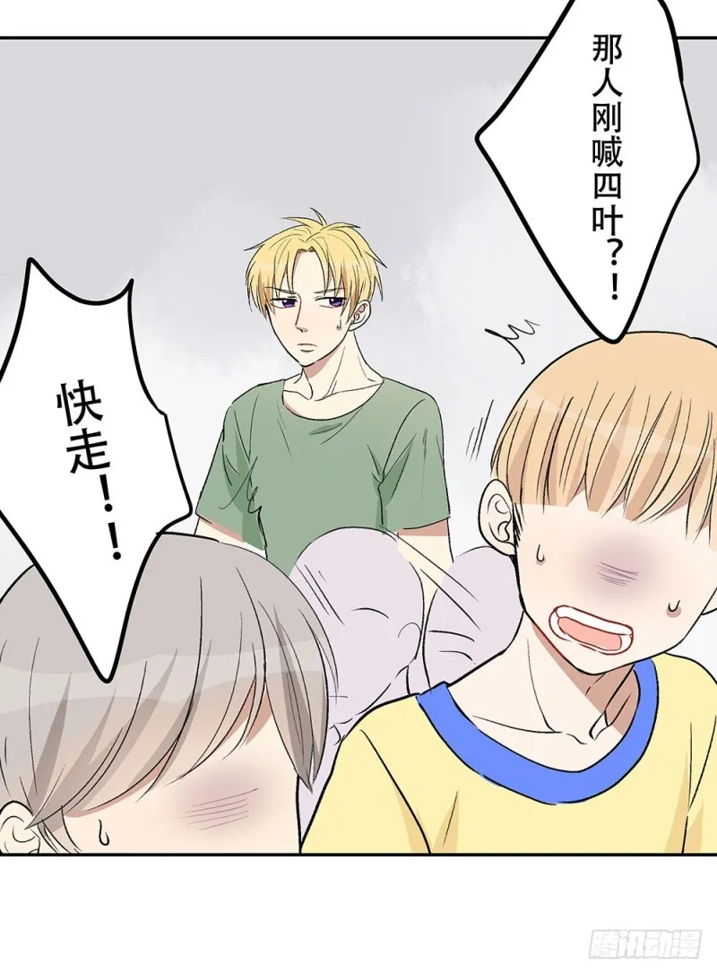 不会弄伤你的 第115页
