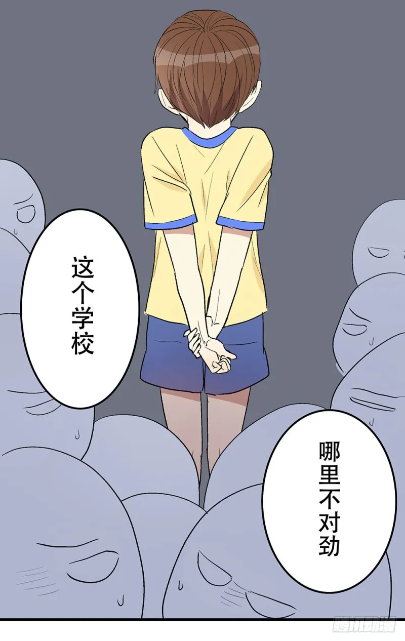 不会弄伤你的 第118页