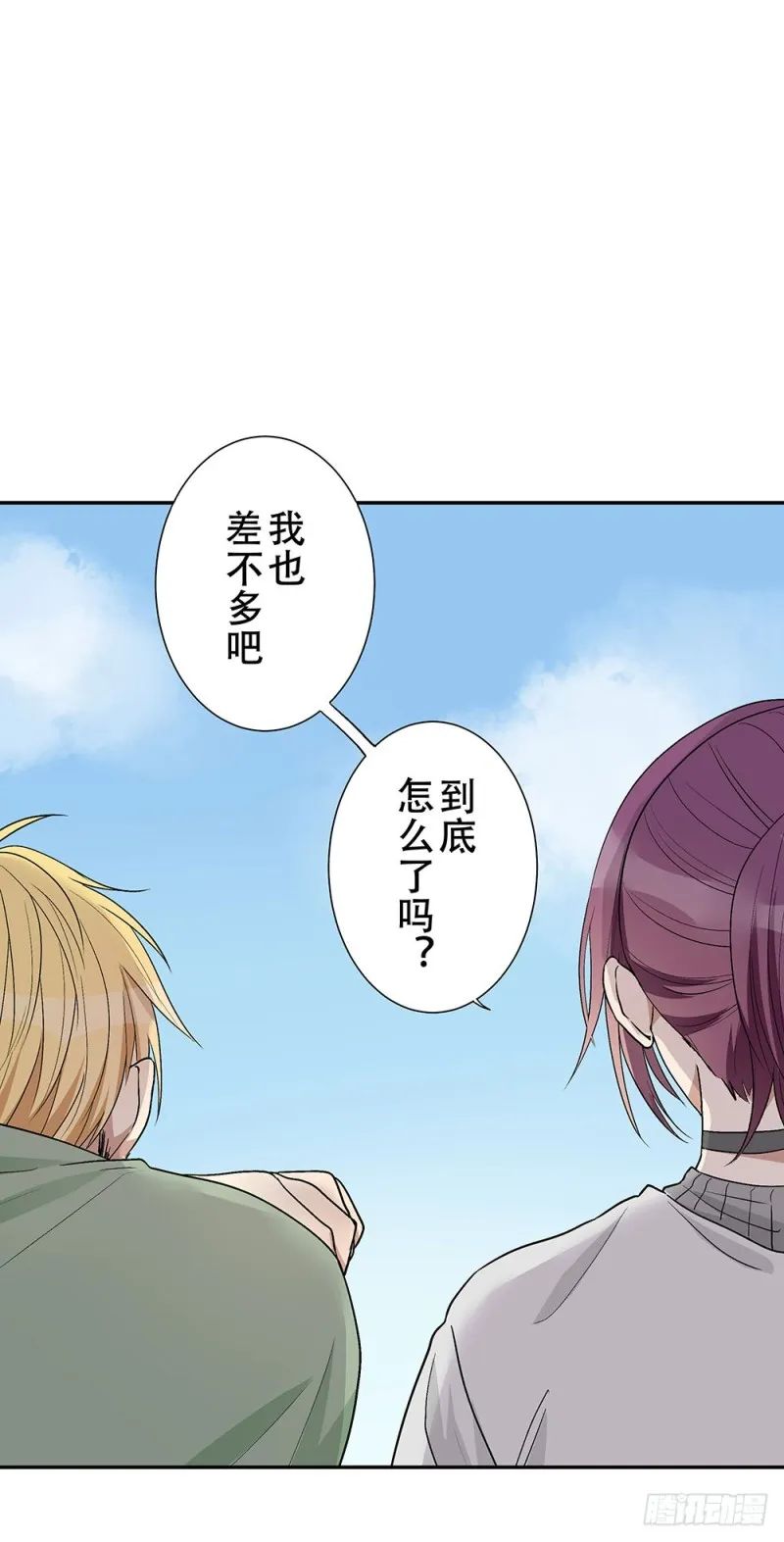 意料之外 第27页