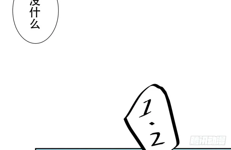 意料之外 第29页