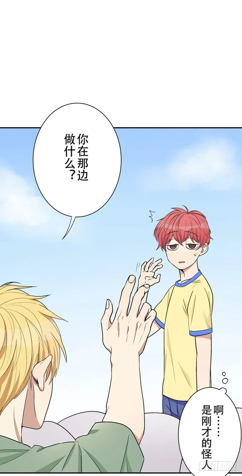 意料之外 第35页