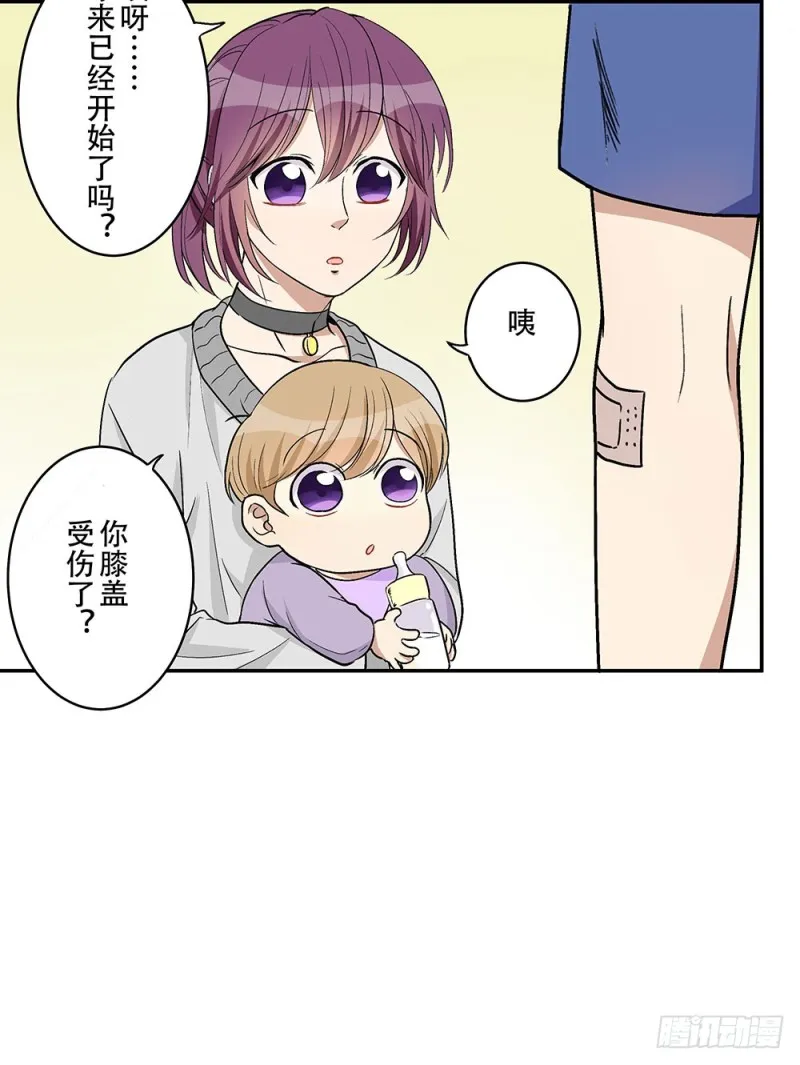意料之外 第39页