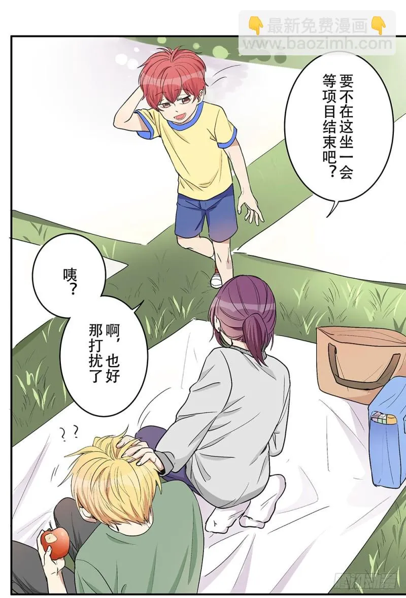 意料之外 第40页