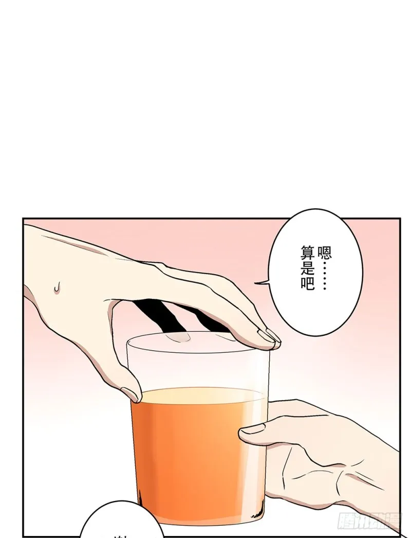 意料之外 第44页