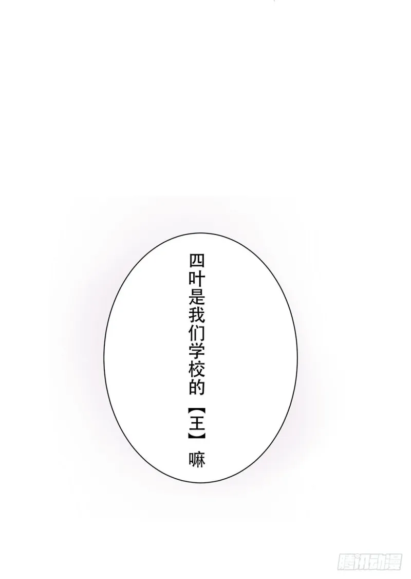意料之外 第54页