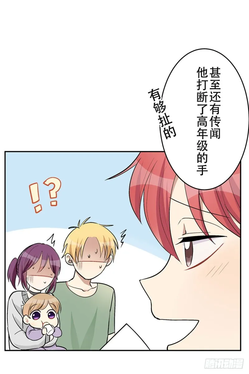 意料之外 第59页
