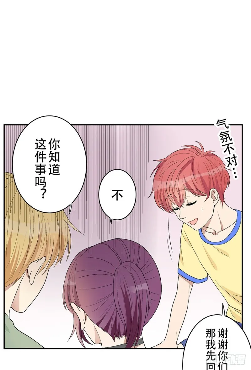 意料之外 第60页