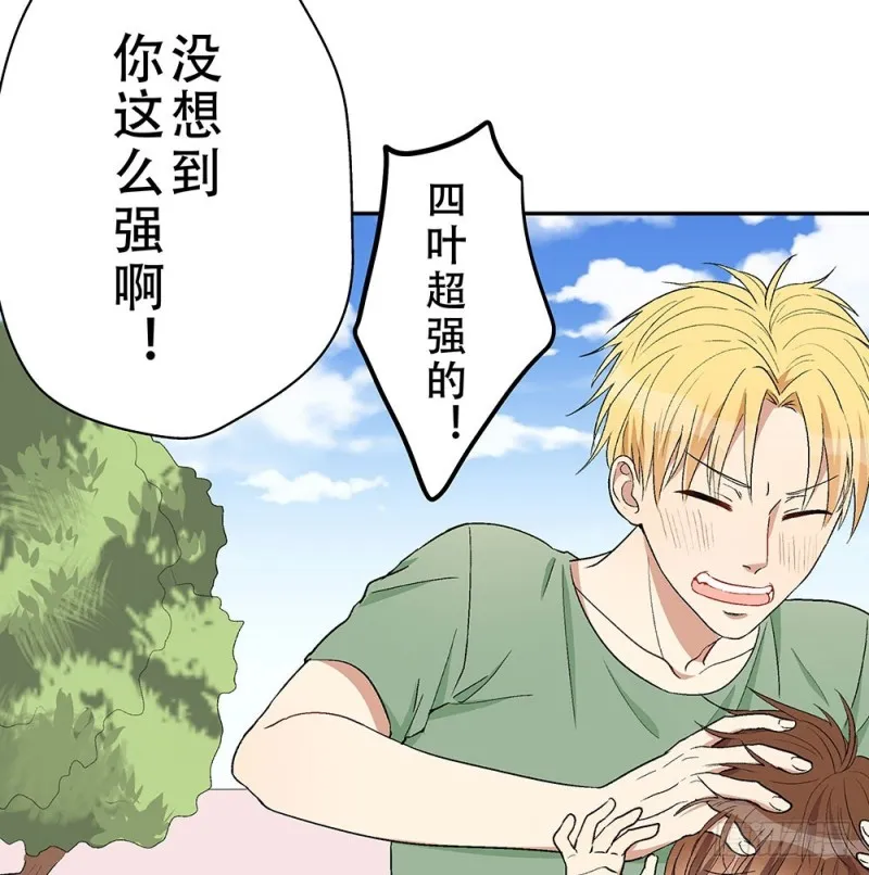 校园都市传说 第4页