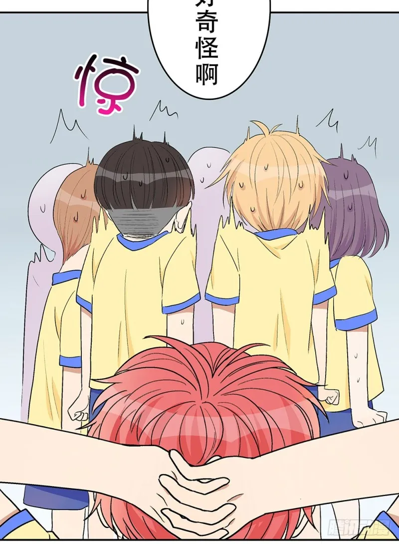 校园都市传说 第12页