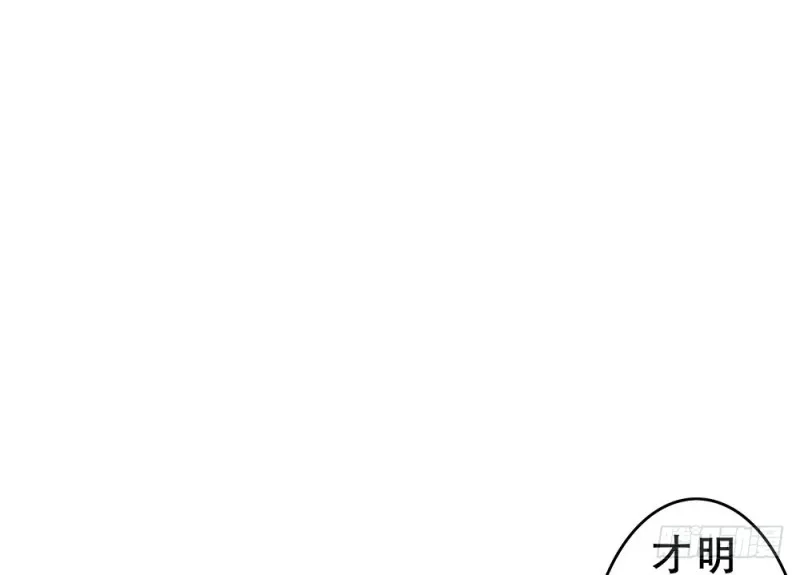 校园都市传说 第13页