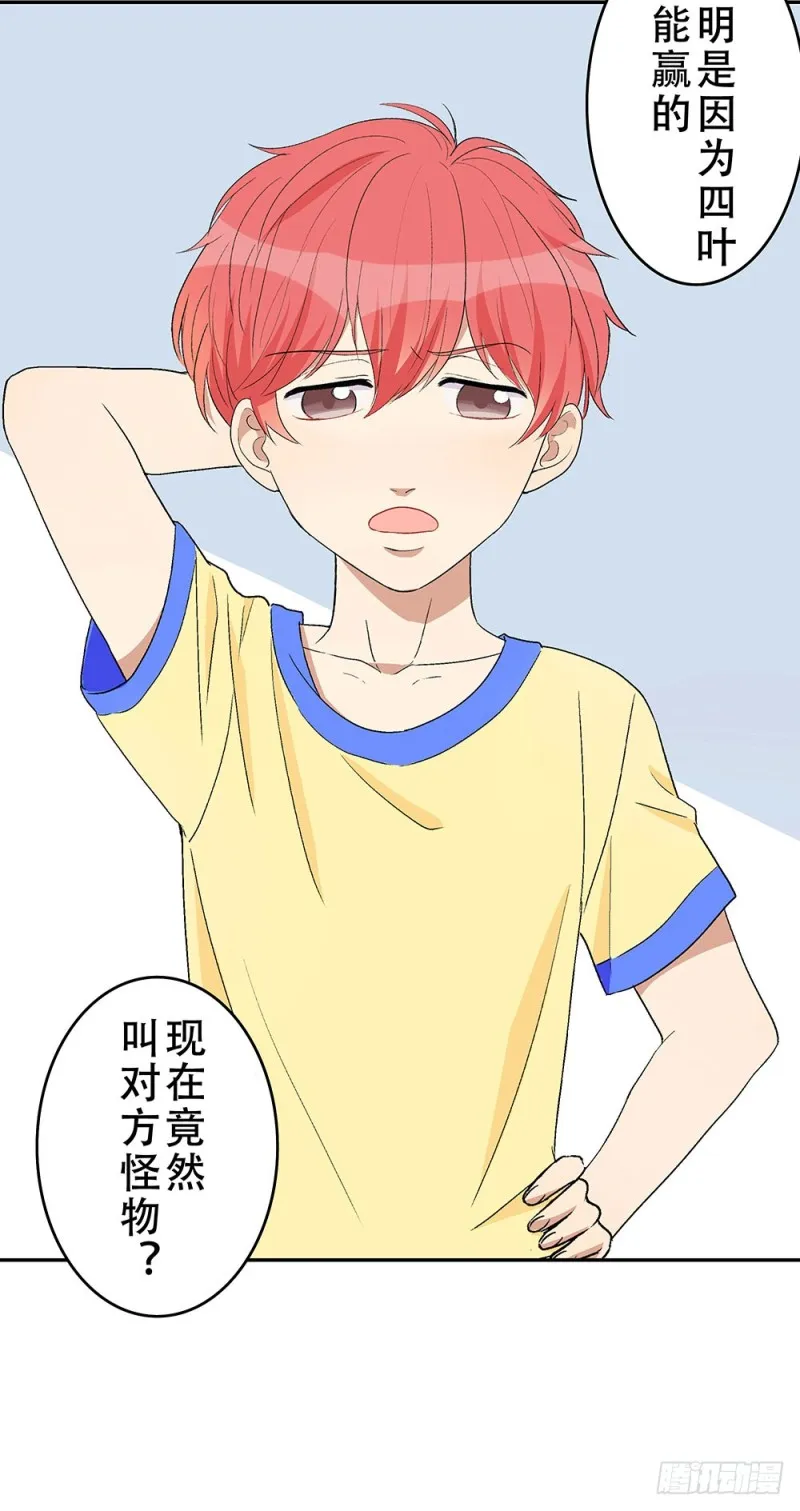 校园都市传说 第14页