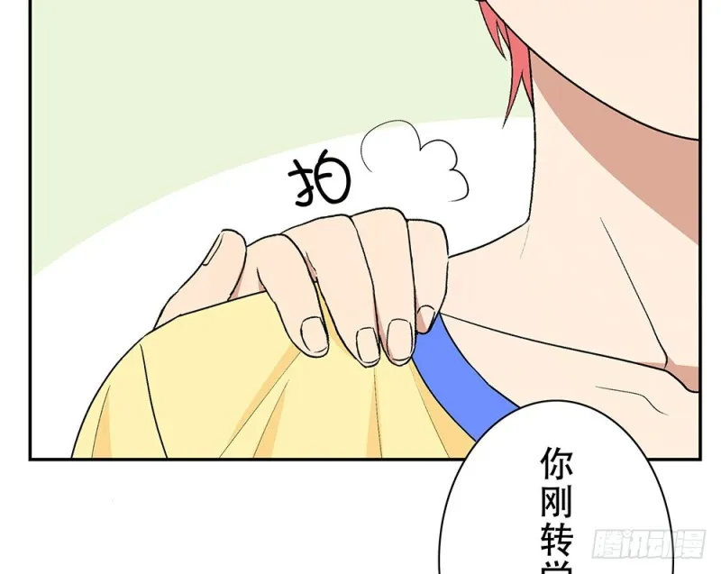 校园都市传说 第16页