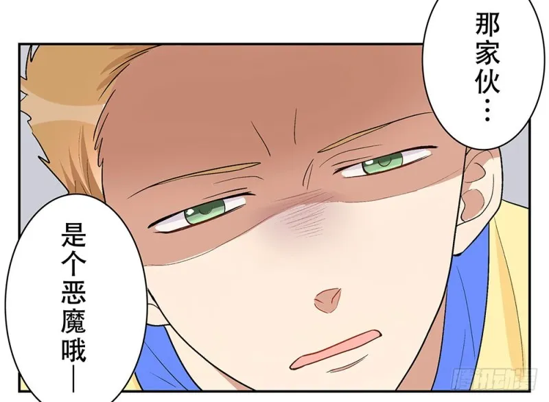 校园都市传说 第19页