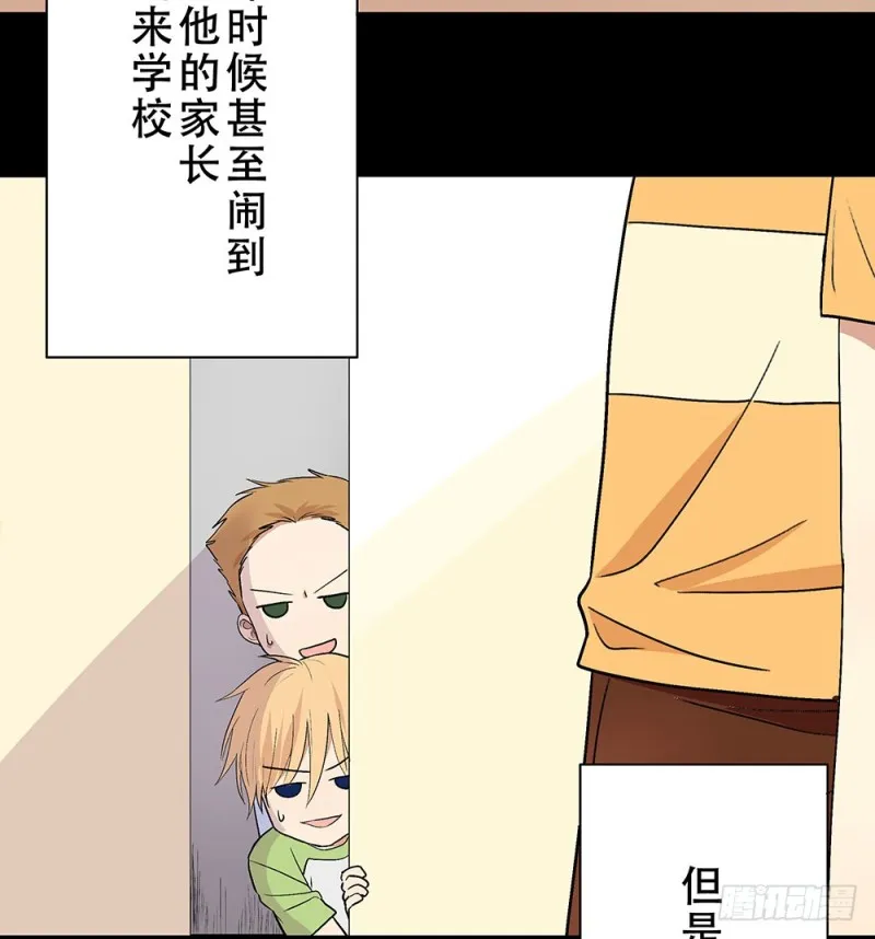 校园都市传说 第25页