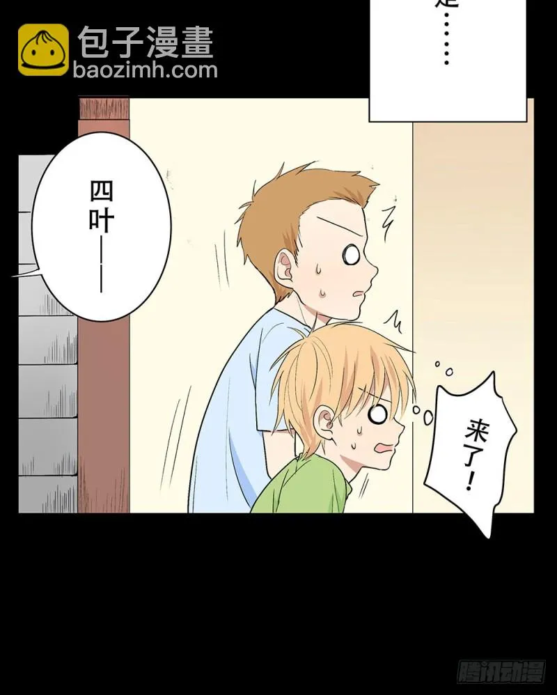 校园都市传说 第26页