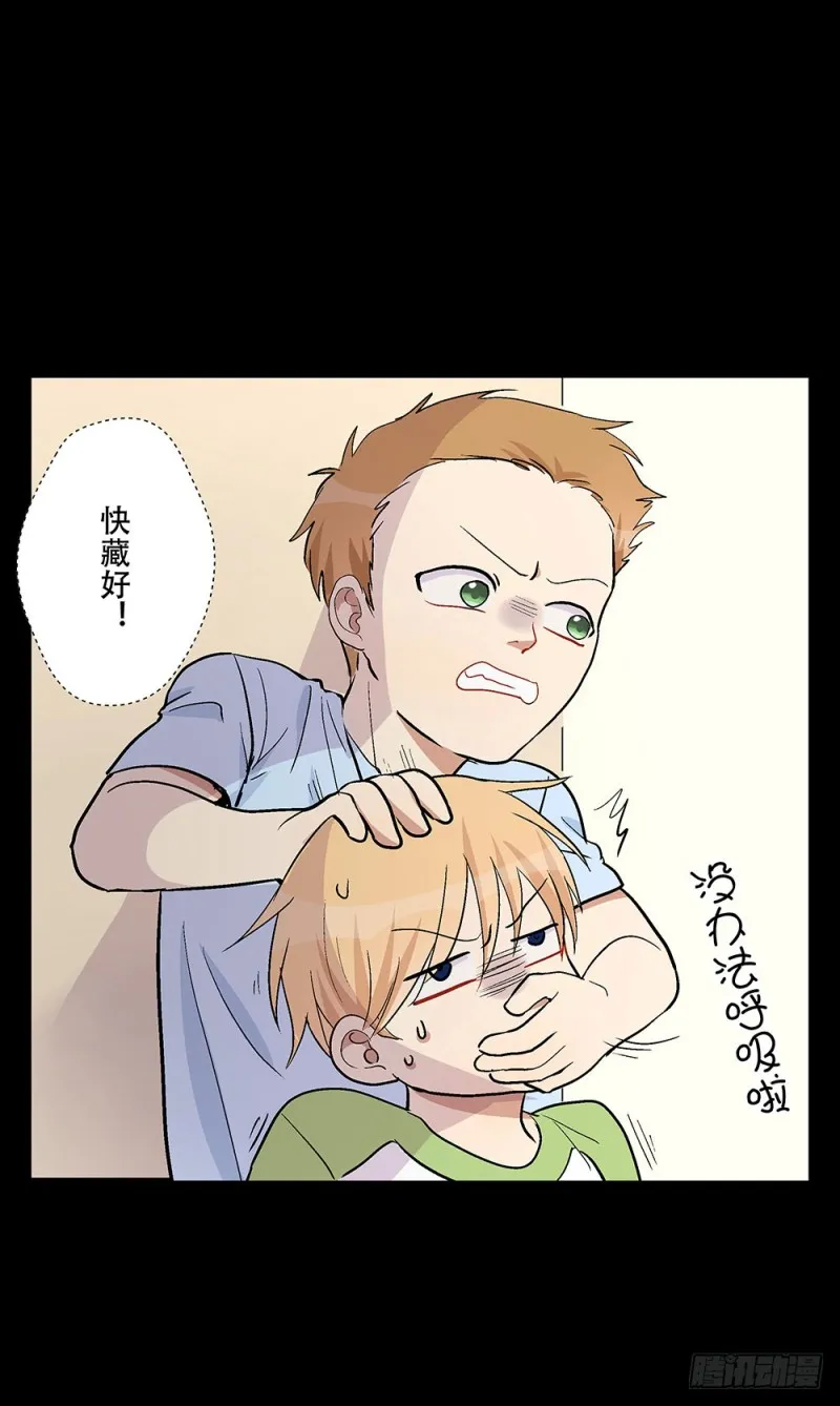 校园都市传说 第34页