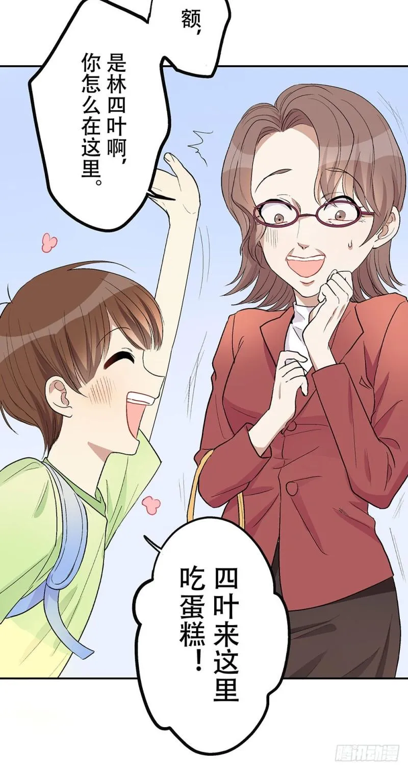 童年旧事 第20页
