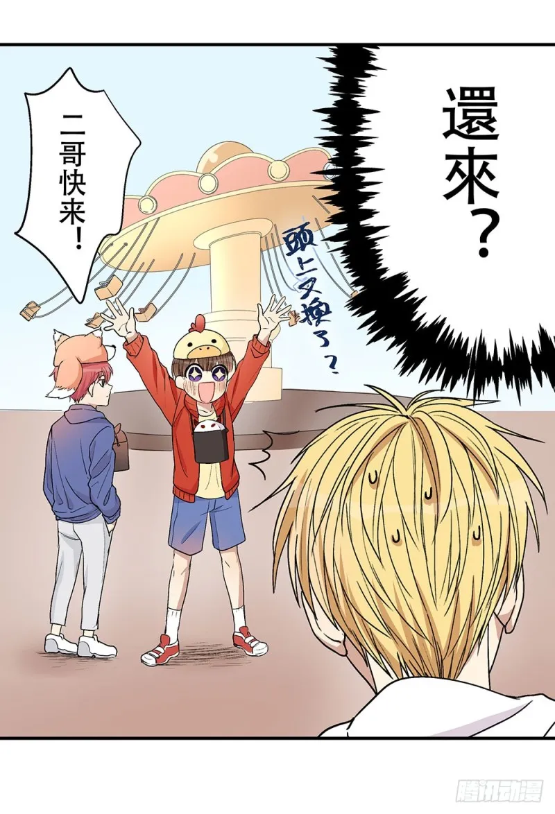 未婚妻 第29页