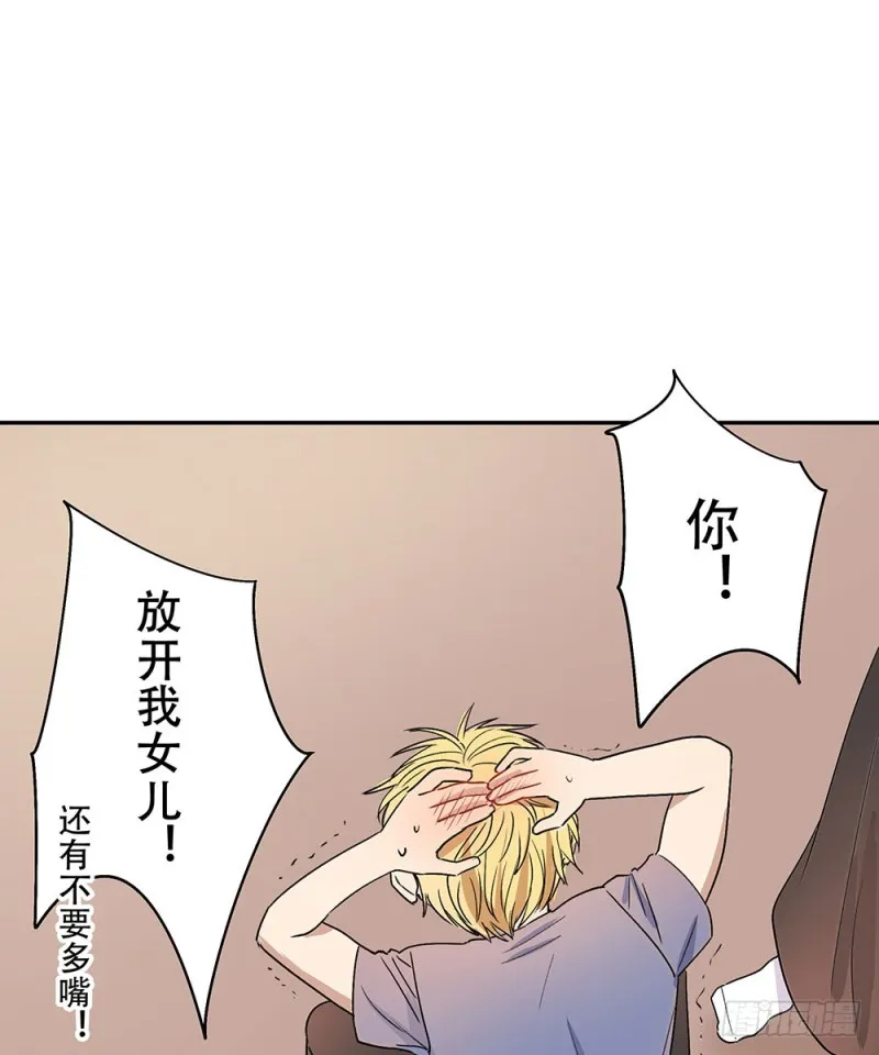 让我看更多的你 第39页