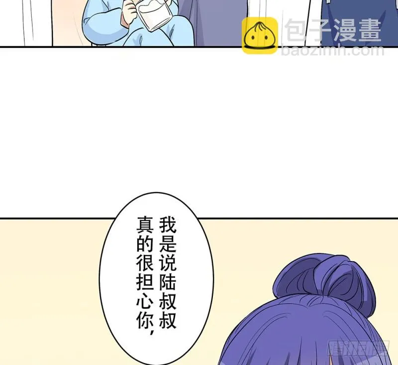 让我看更多的你 第45页