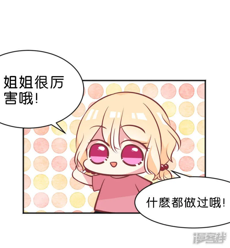番外5 第2页