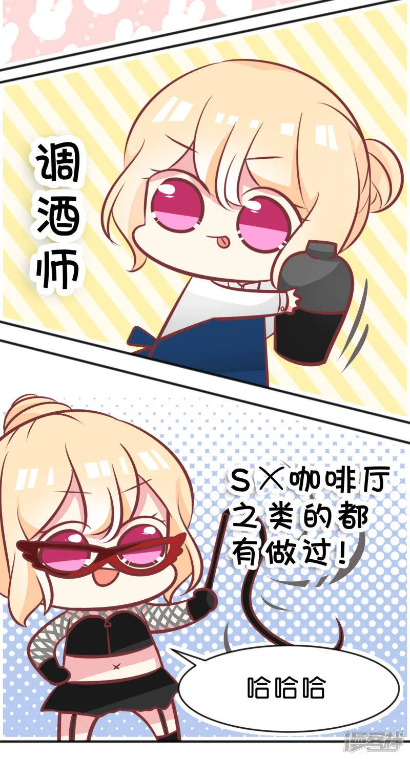 番外5 第4页