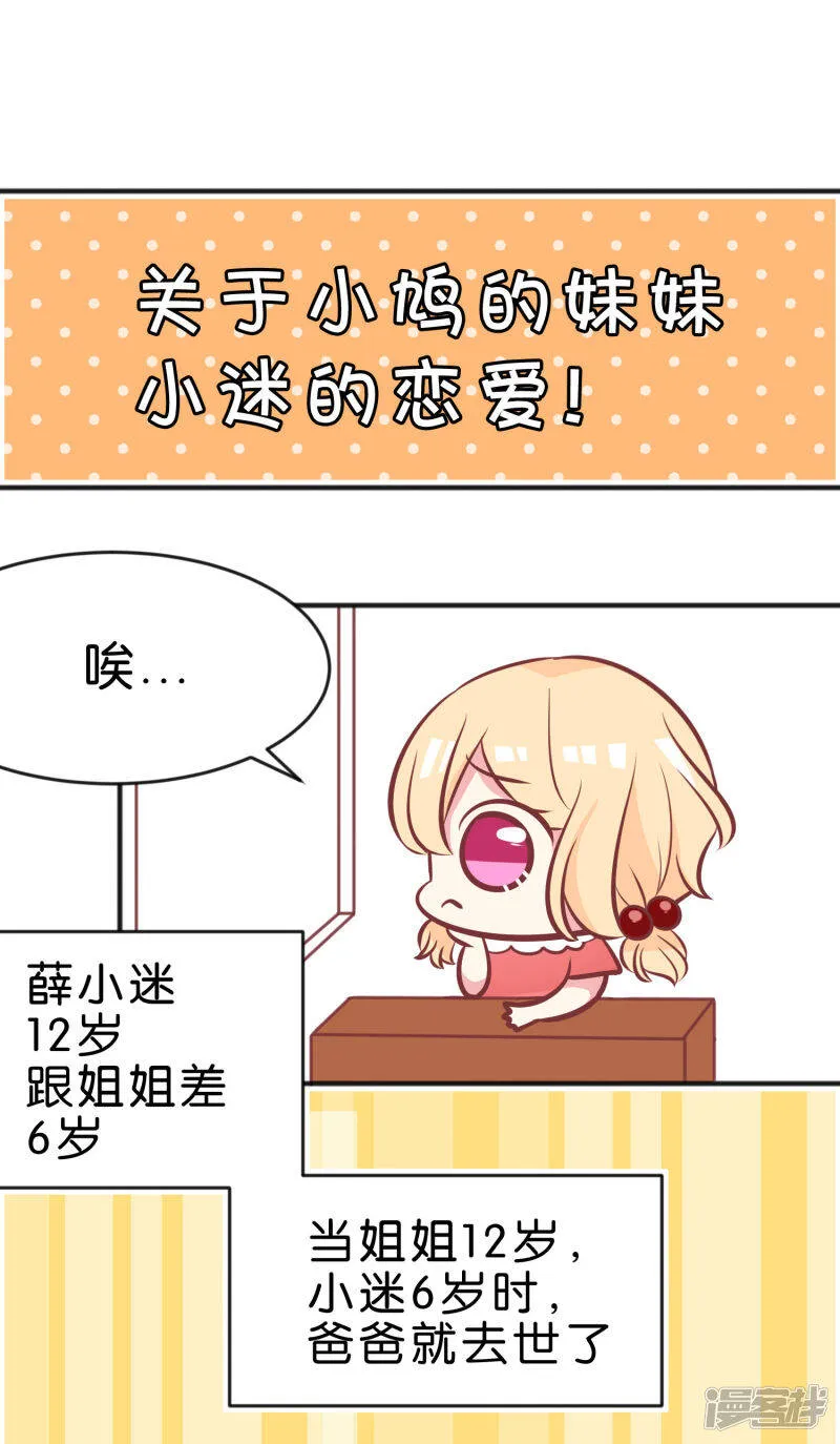 番外5 第6页