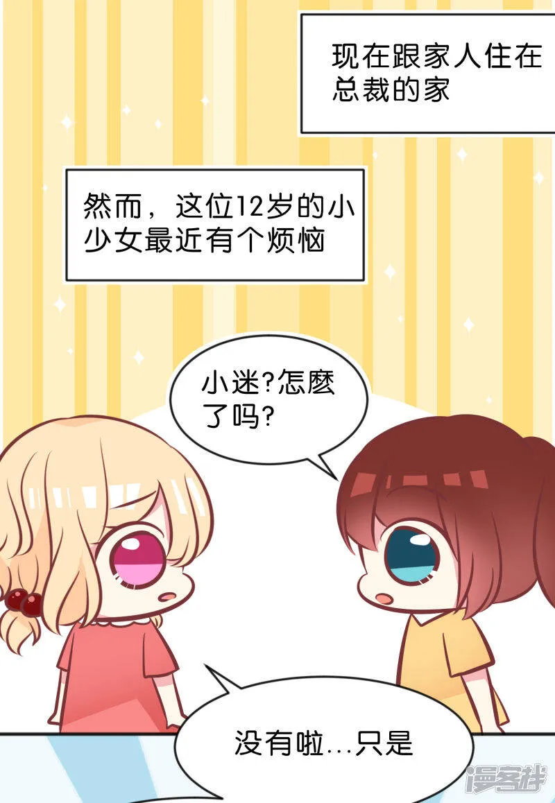 番外5 第7页