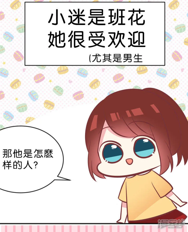 番外5 第9页