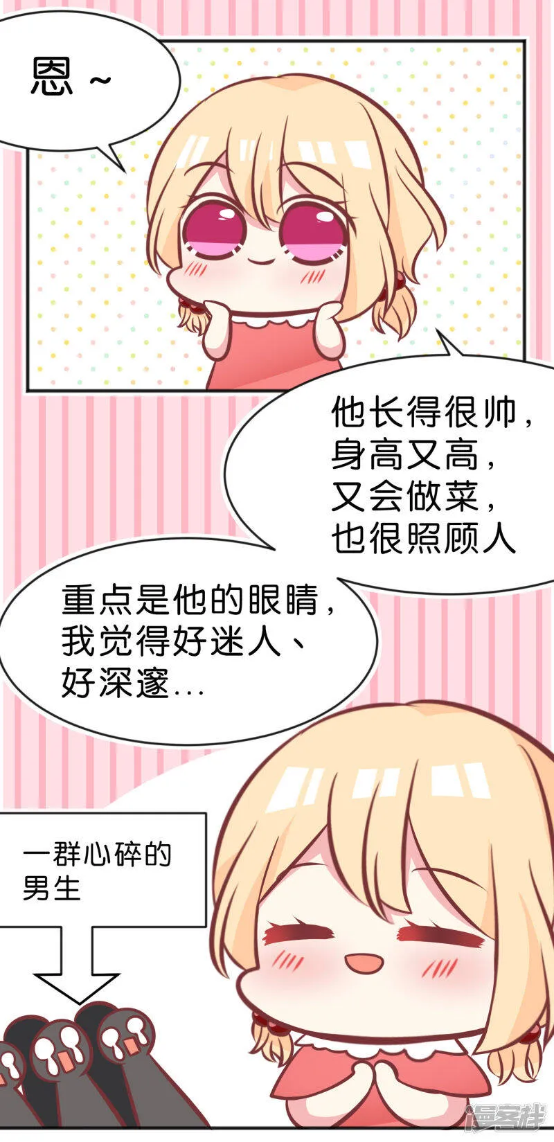 番外5 第10页