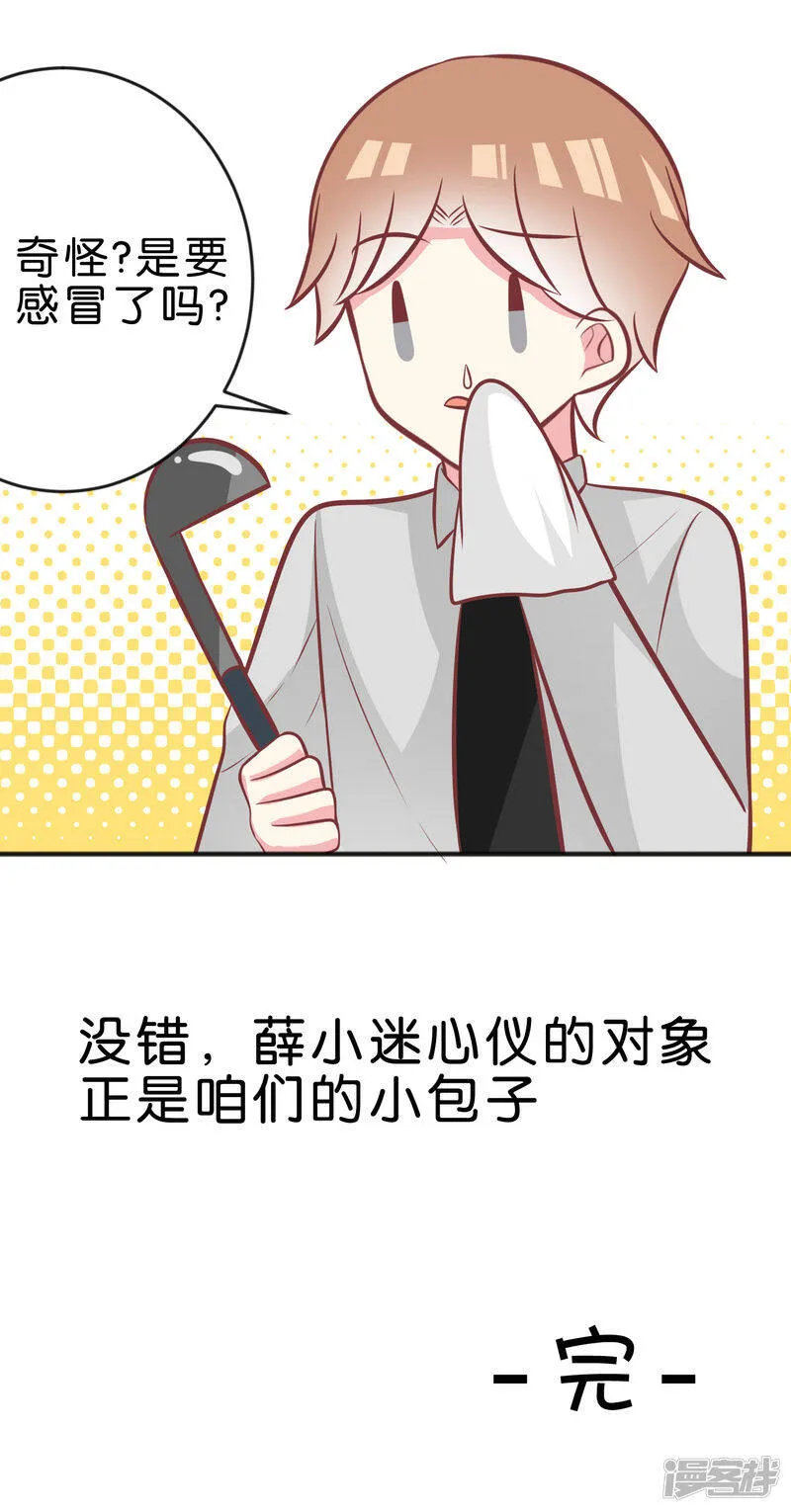 番外5 第13页