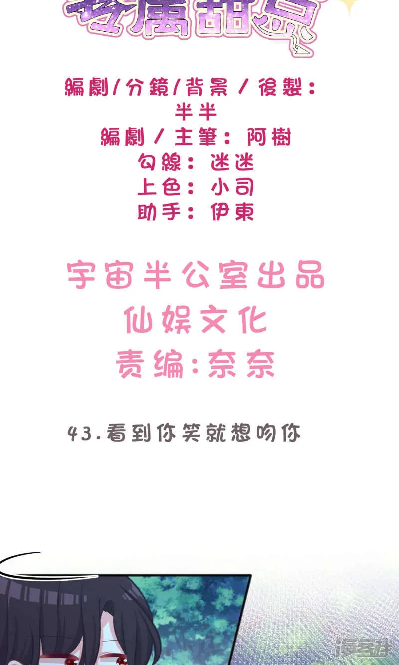 番外5 第15页