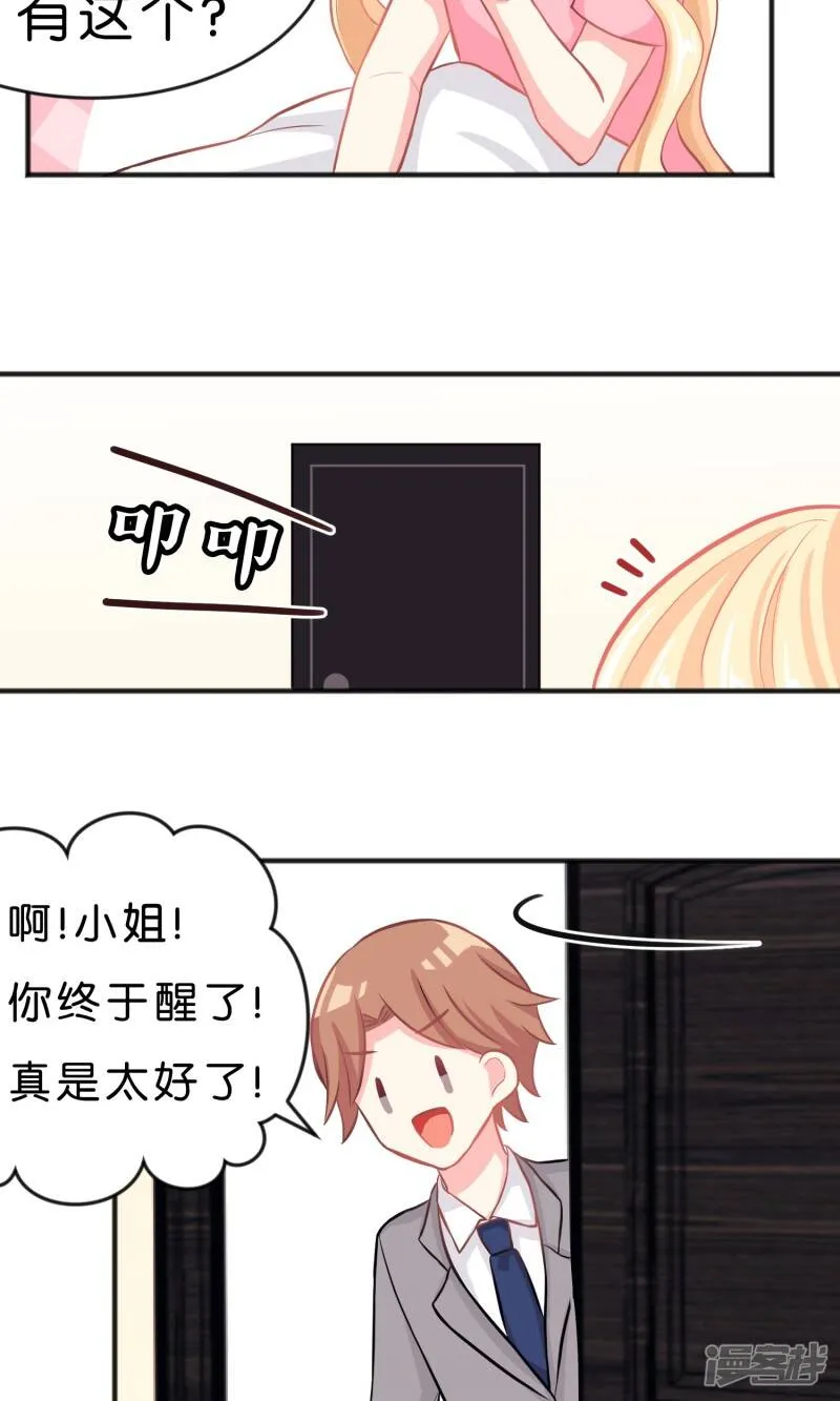 第48话 在告白之前就结束的恋情 第13页