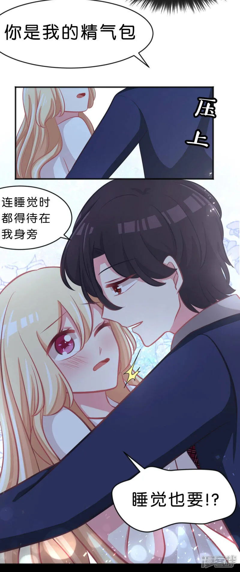 第56话 是你先负我，休怪我不义 第8页