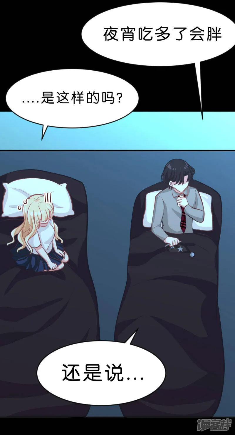 第56话 是你先负我，休怪我不义 第13页