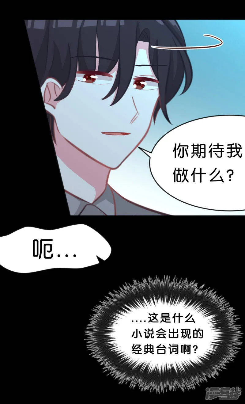 第56话 是你先负我，休怪我不义 第14页