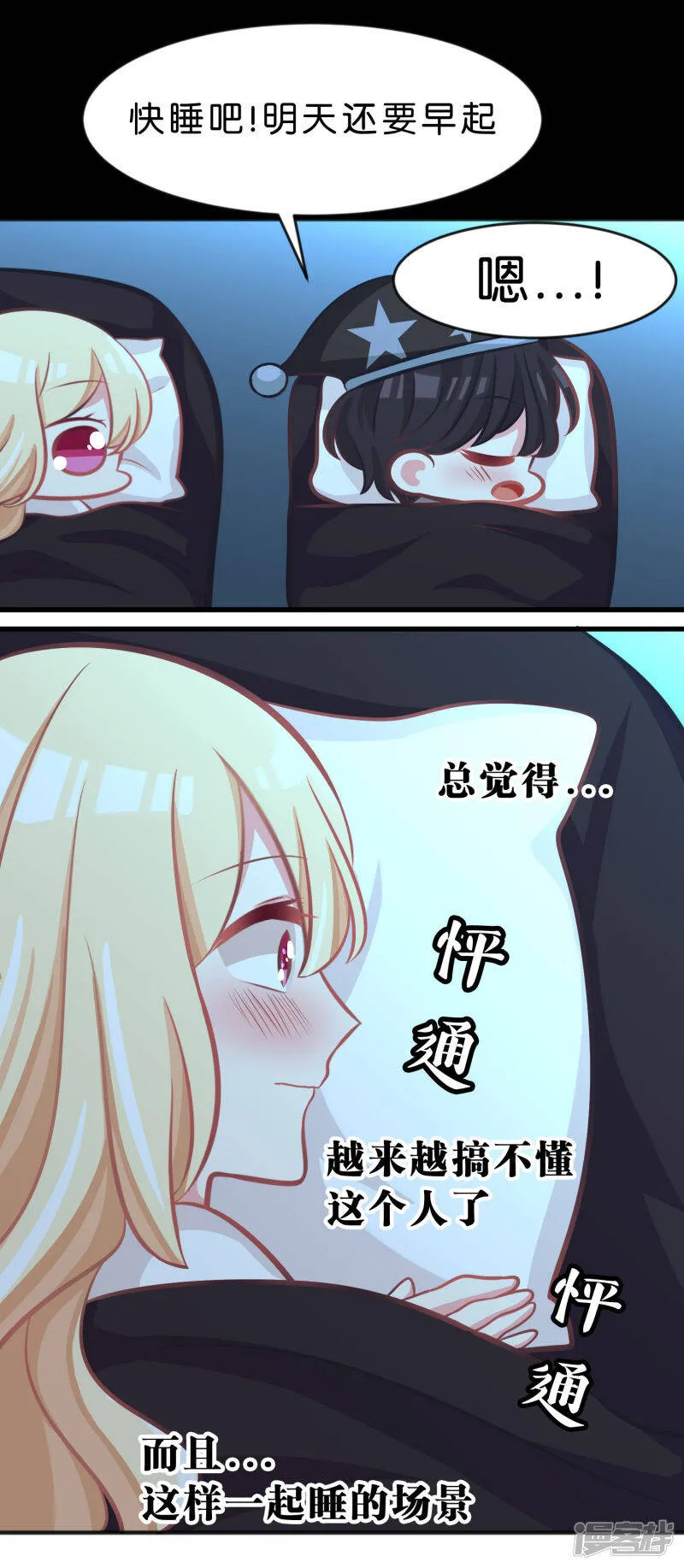 第56话 是你先负我，休怪我不义 第15页