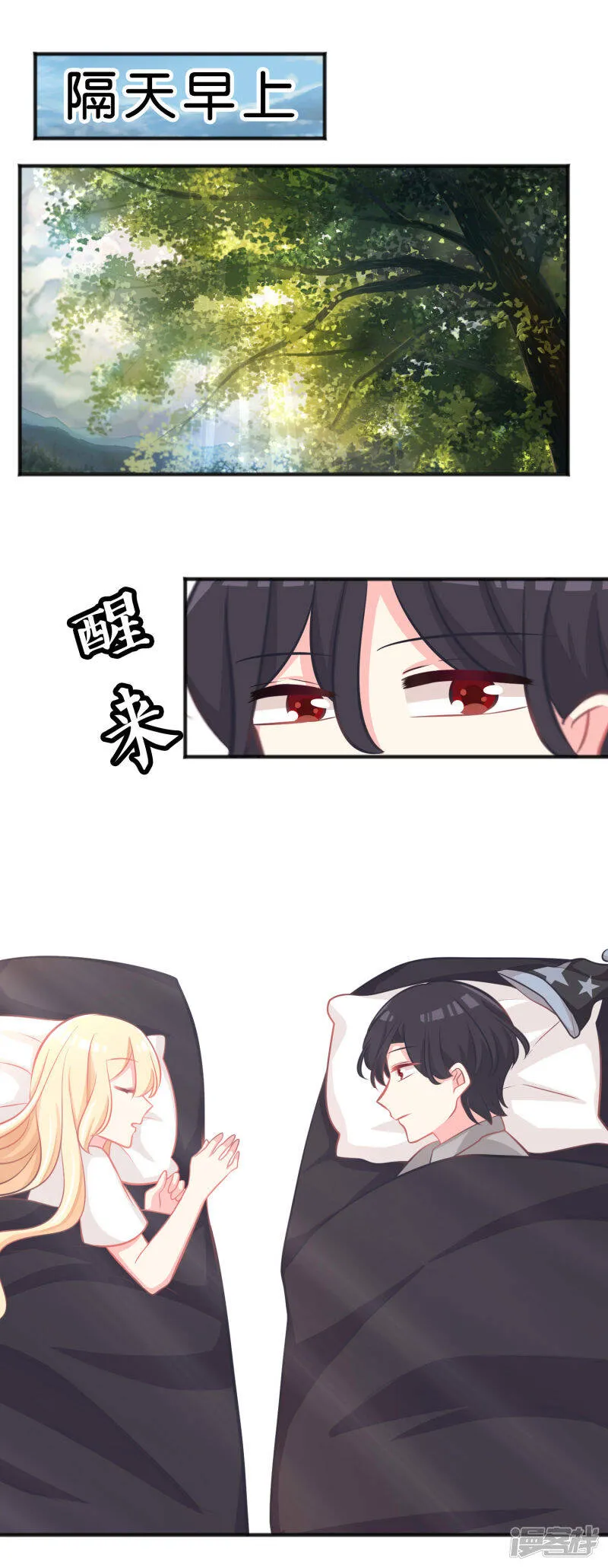 第57话 不管什么关系，你都要被我吃 第3页
