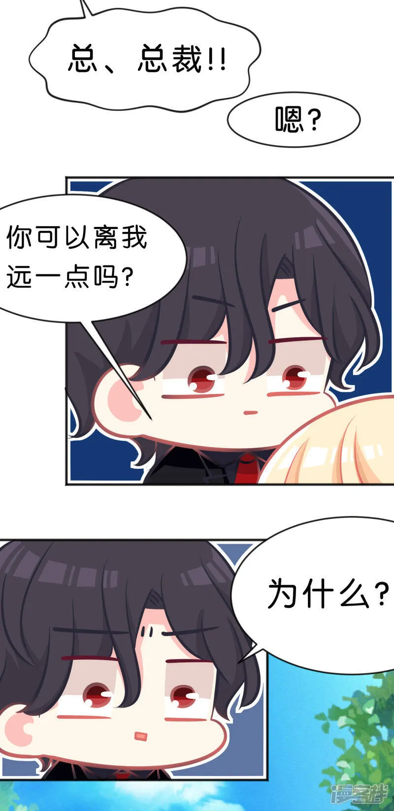 第57话 不管什么关系，你都要被我吃 第18页
