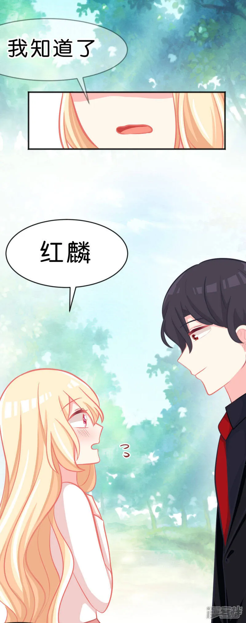 第57话 不管什么关系，你都要被我吃 第24页