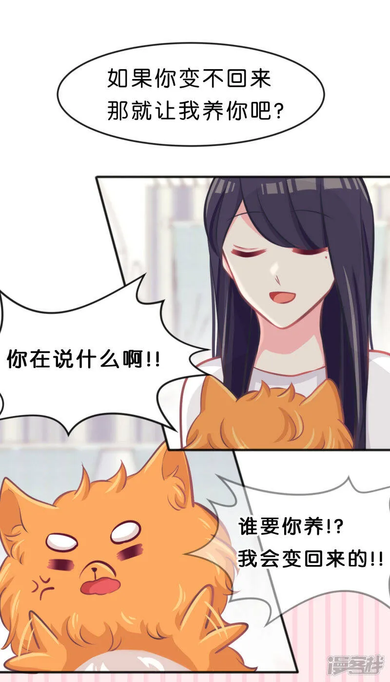 第68话 你的决心 第3页