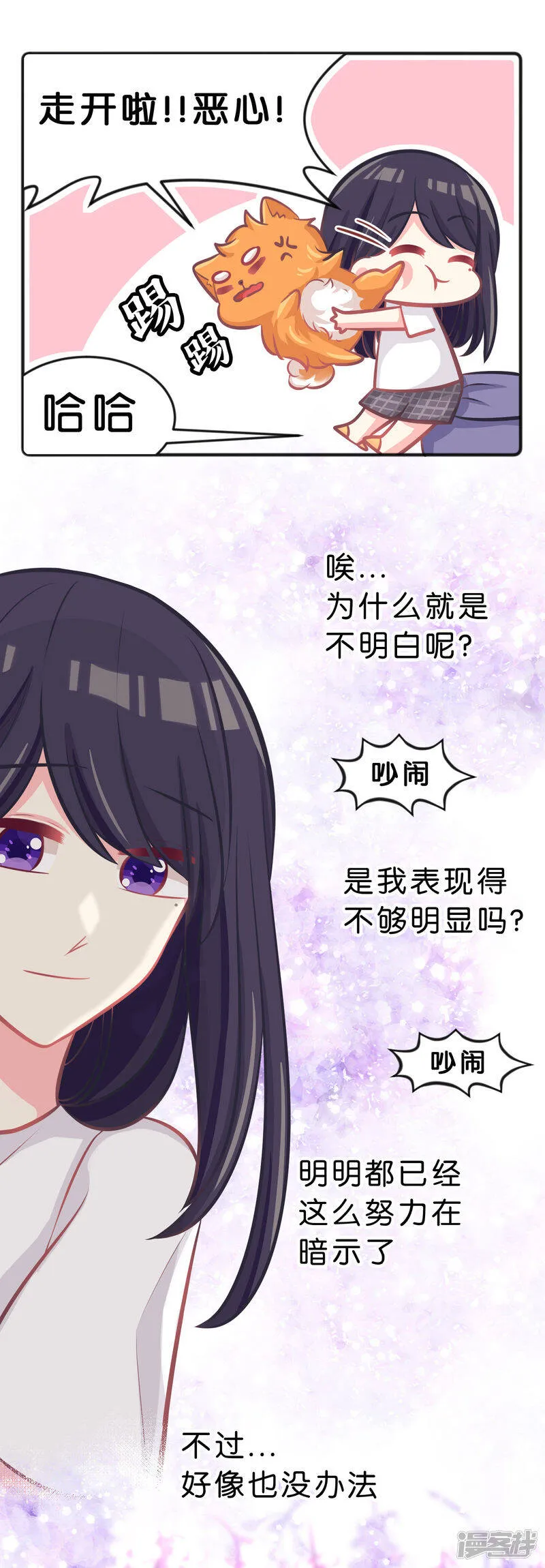 第68话 你的决心 第6页