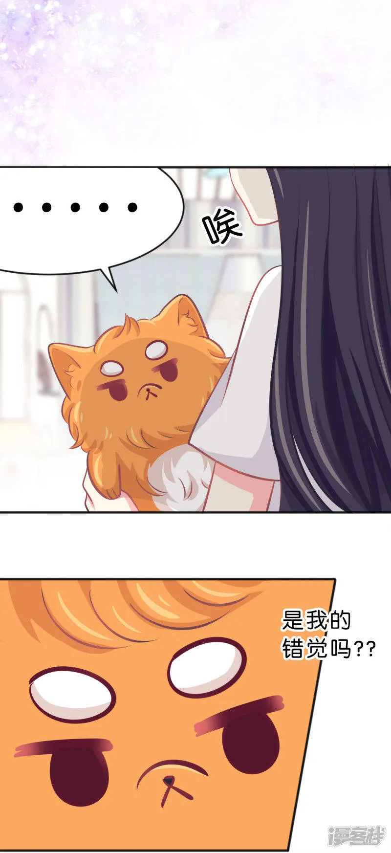 第68话 你的决心 第8页