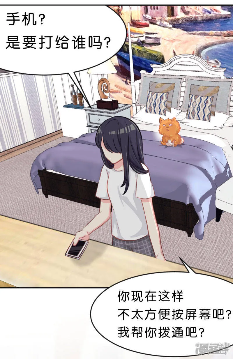 第68话 你的决心 第11页