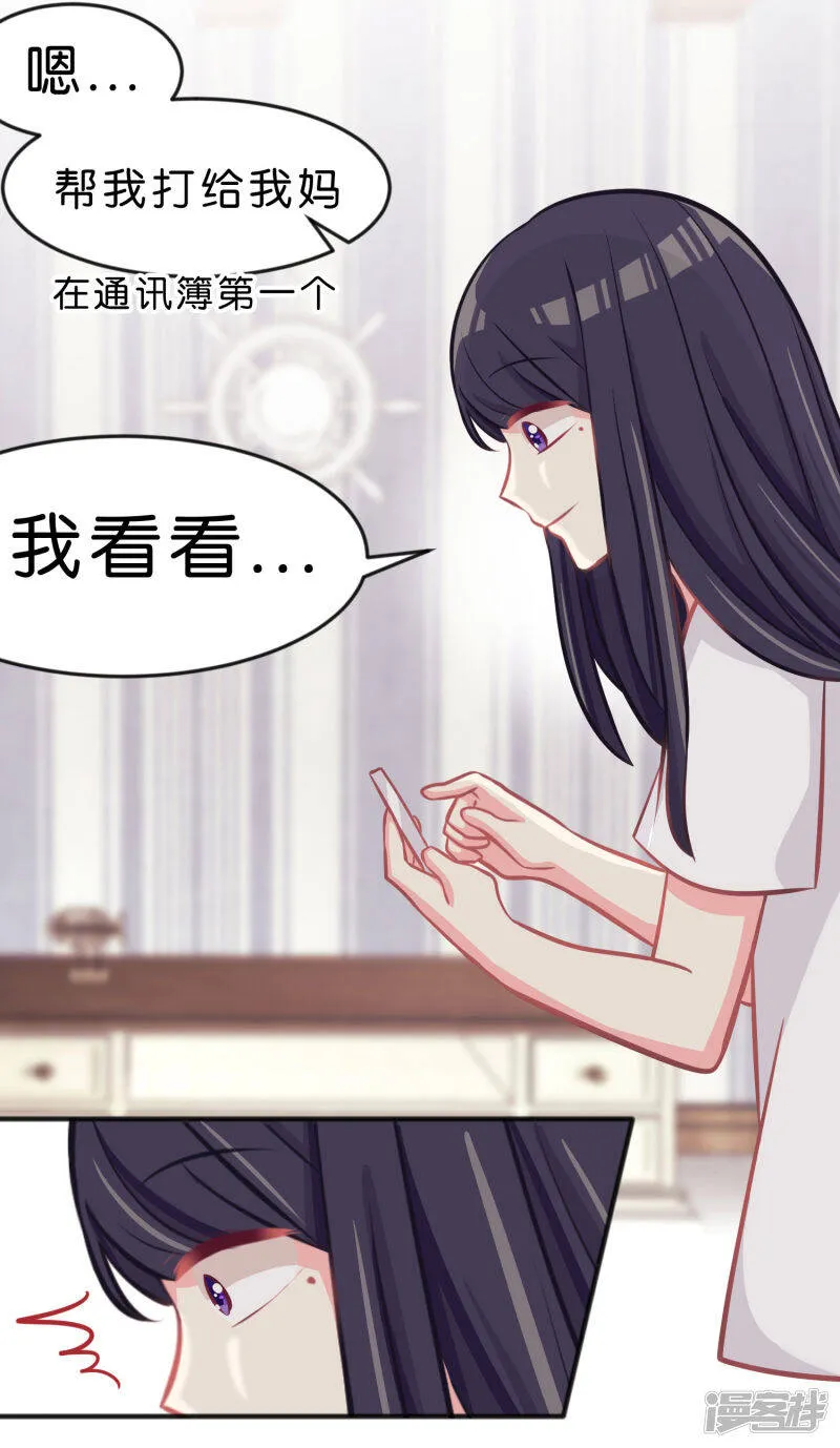 第68话 你的决心 第12页