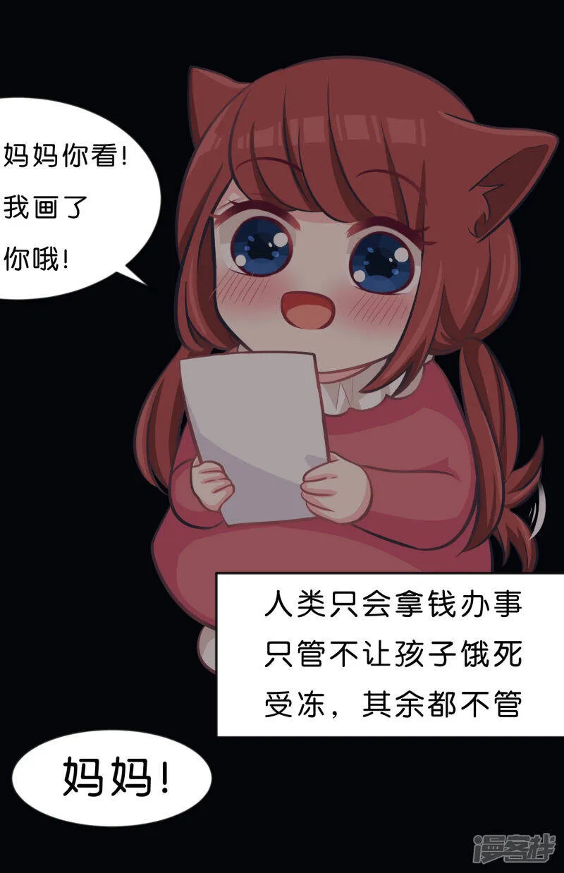 第68话 你的决心 第20页