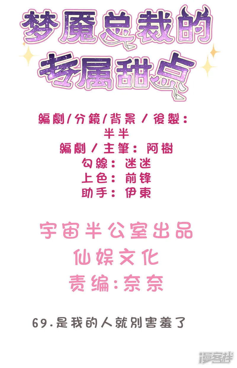 第68话 你的决心 第32页