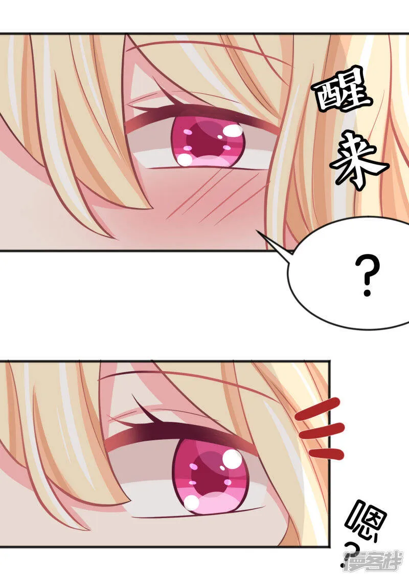 第69话 是我的人就别害羞了 第9页
