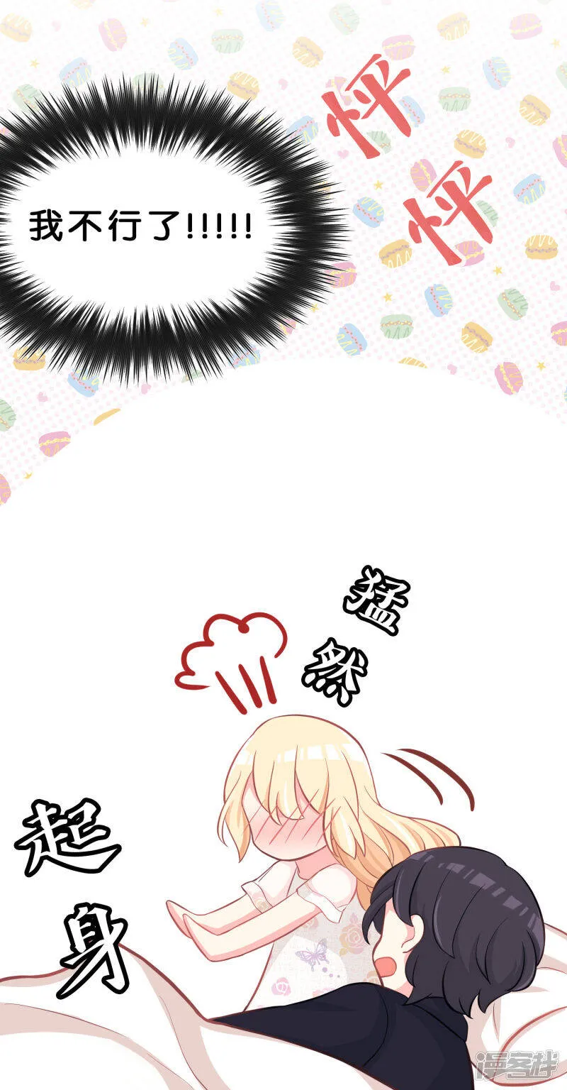 第69话 是我的人就别害羞了 第17页