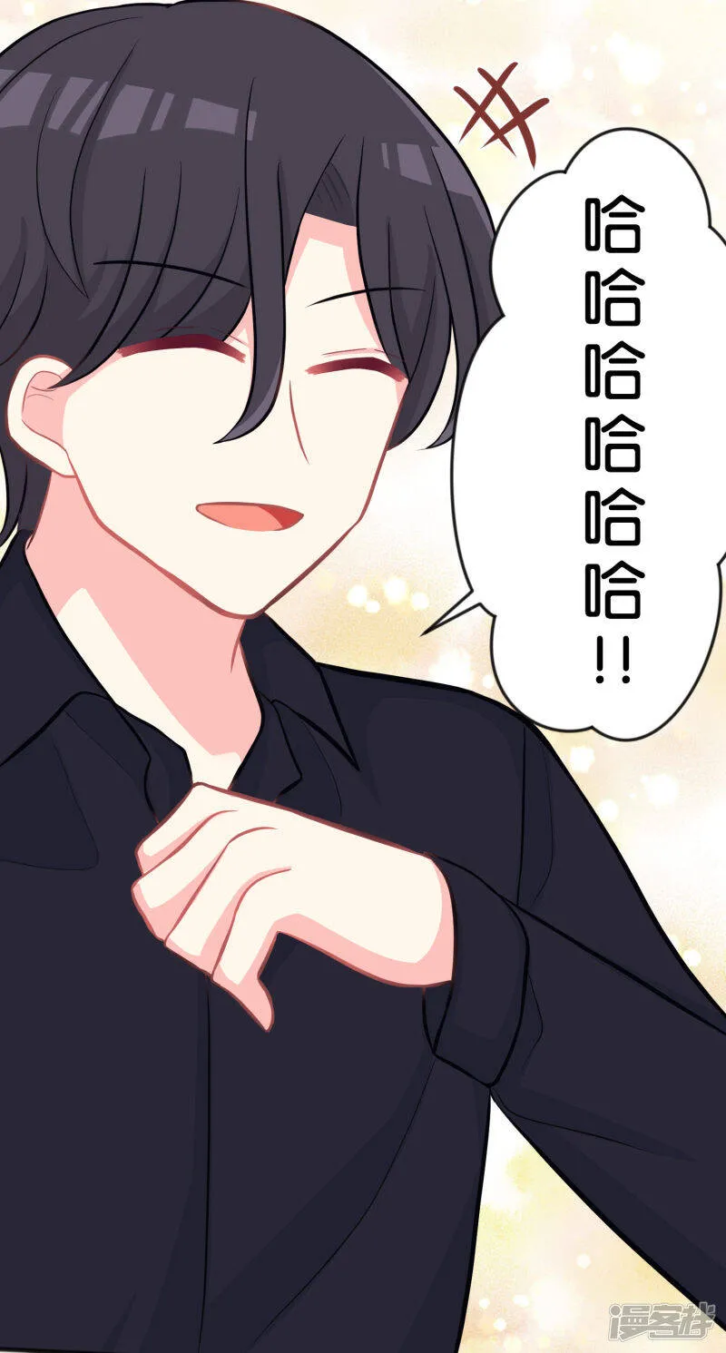 第69话 是我的人就别害羞了 第20页